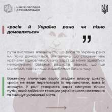 В ЦПД опровергли исторические выдумки путина об Украине/Фото: ЦПД В ЦПД опровергли исторические выдумки путина об Украине/Фото: ЦПД