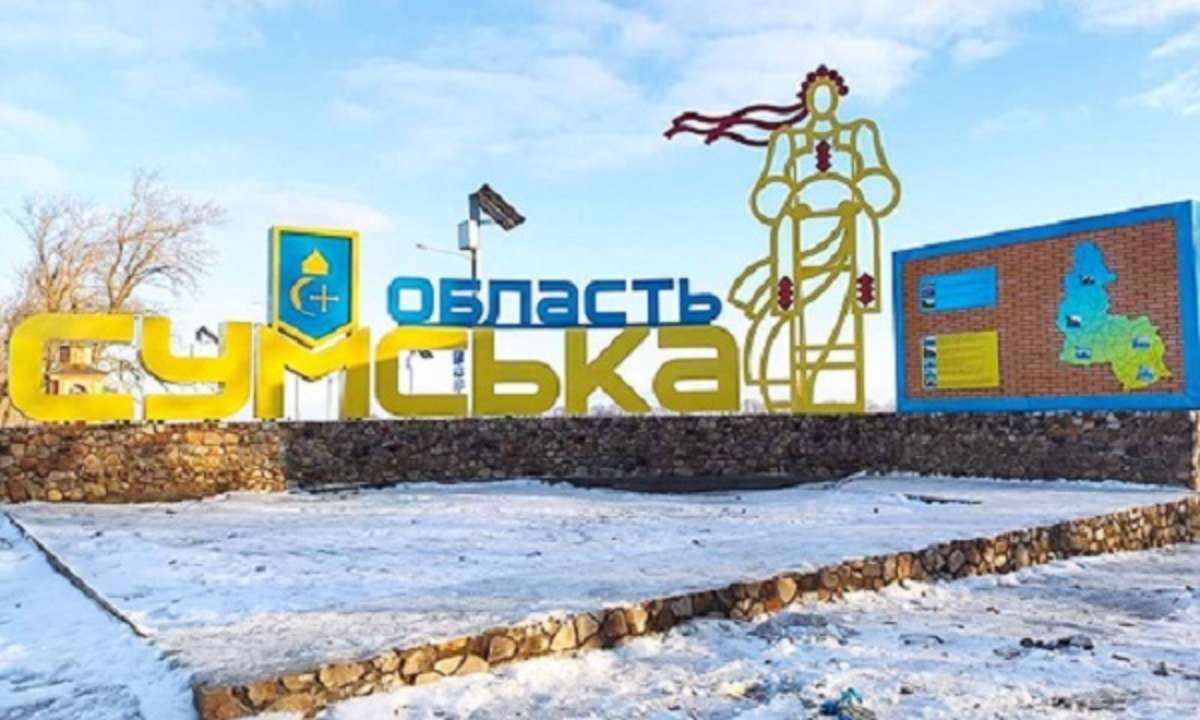 Сили безпеки та оборони тримають кордон і готові дати відсіч ворогу/Фото: censor Інформація про прорив ворогом кордону на Сумщині недійсна — ОВА