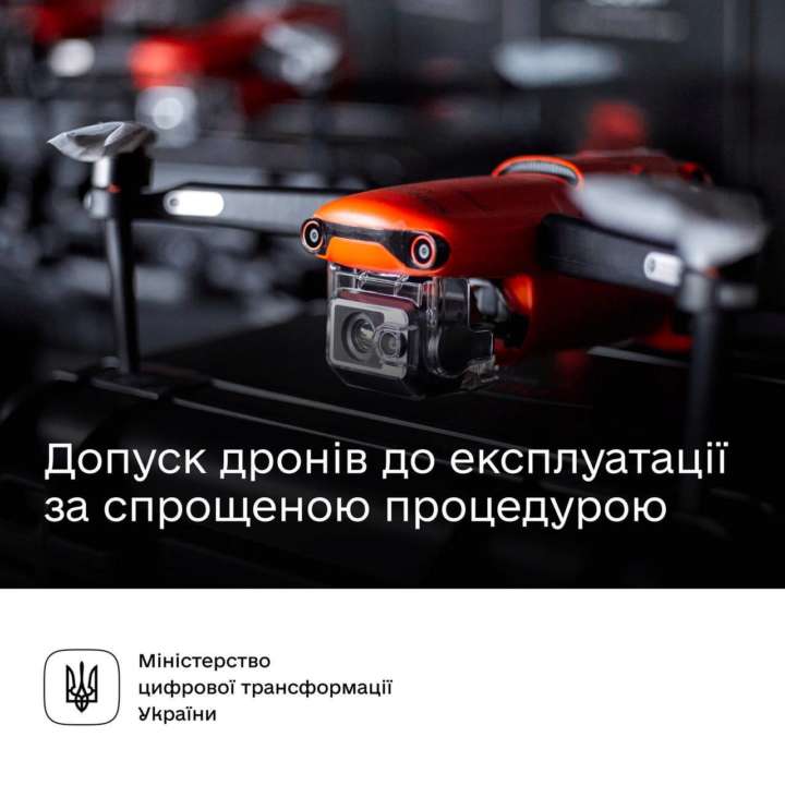 Новые виды дронов допущены к использованию на фронте / Фото: t.me/mintsyfra