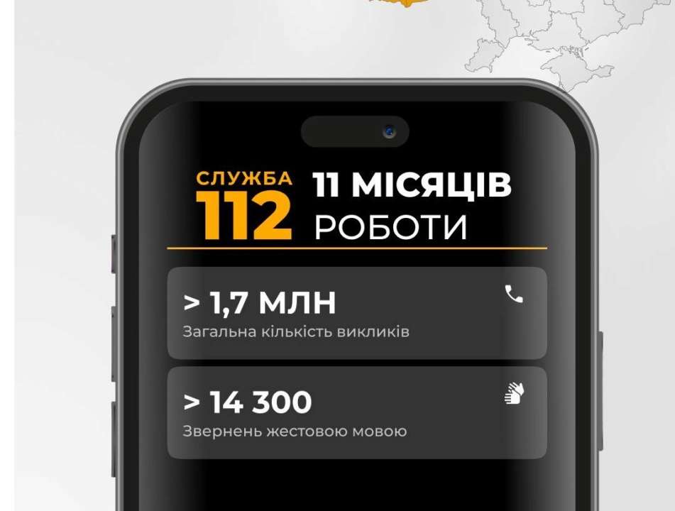 В МВД рассказали о работе единого номера для экстренных ситуаций 112 служба 112