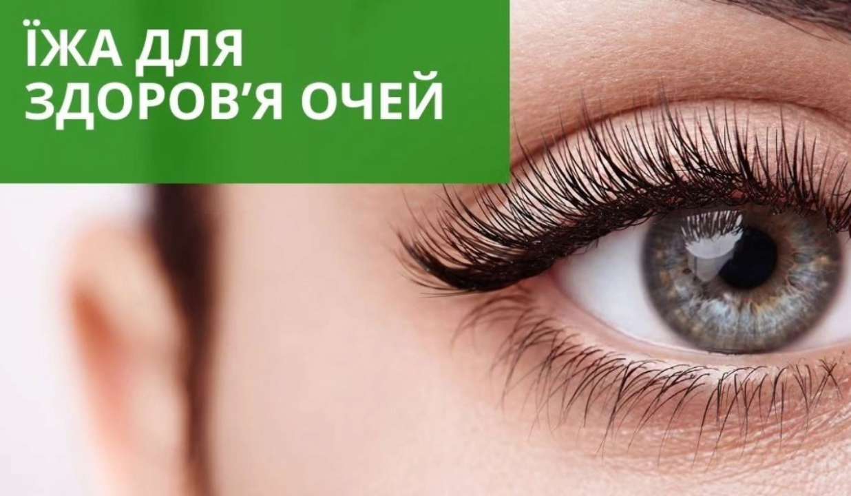 Некоторые питательные вещества помогут поддержать здоровье глаз Некоторые питательные вещества помогут поддержать здоровье глаз
