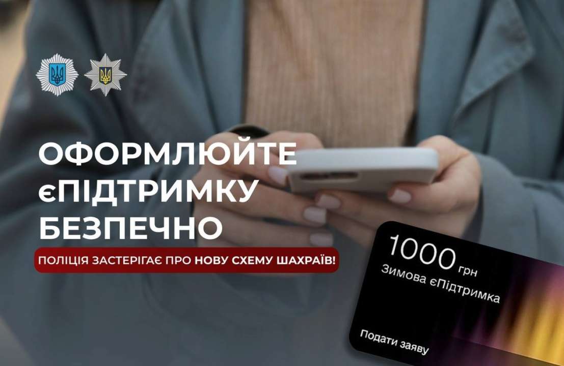 єпідтримка