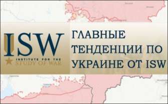 російські війська, ймовірно, зіткнуться з великими труднощами під час подальшої контратаки в районах виступу, які українські сили справді контролюють російські війська, ймовірно, зіткнуться з великими труднощами під час подальшої контратаки в районах виступу, які українські сили справді контролюють