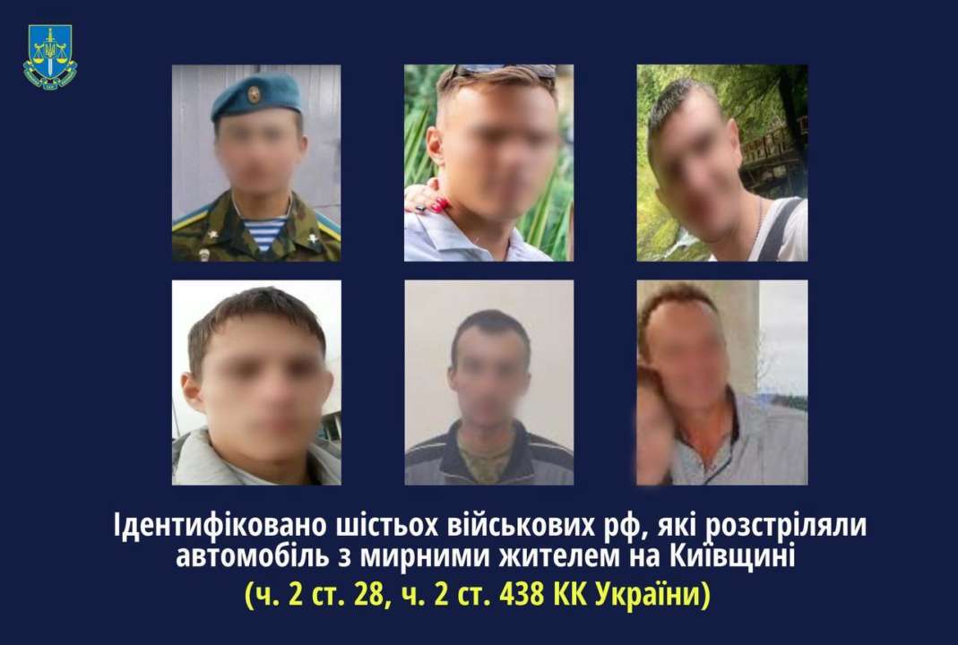 СБУ сообщила о подозрении российским десантникам/Фото: Офис Генпрокурора Расстрел гражданского авто в Киевской области: СБУ сообщила о подозрении российским десантникам