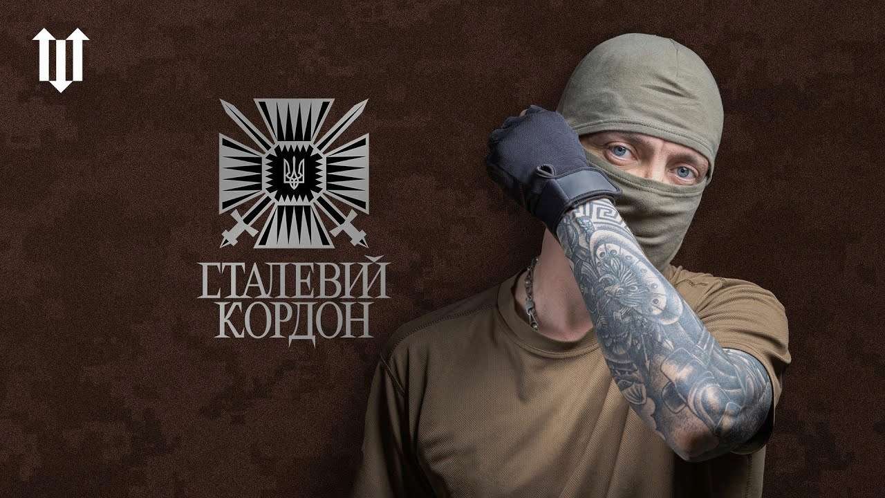 Сталевий кордон: бригада Гвардії наступу/Фото: МВС
