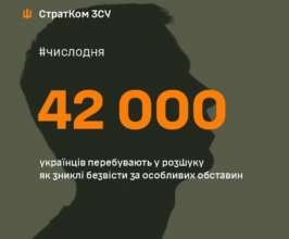 Ідеться про чотири тисячі ідентифікованих тіл/Фото: AFUStratCom Понад 40 тисяч українців перебувають у розшуку як зниклі безвісти за особливих обставин — МВС