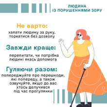 Дружественные, безбарьерные пространства: в Минсоцполитики поделились основой этики взаимодействия с людьми Дружественные, безбарьерные пространства: в Минсоцполитики поделились основой этики взаимодействия