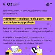 Фото: МОН Как выбрать профессию мечты: МОН развенчивает самые популярные мифы