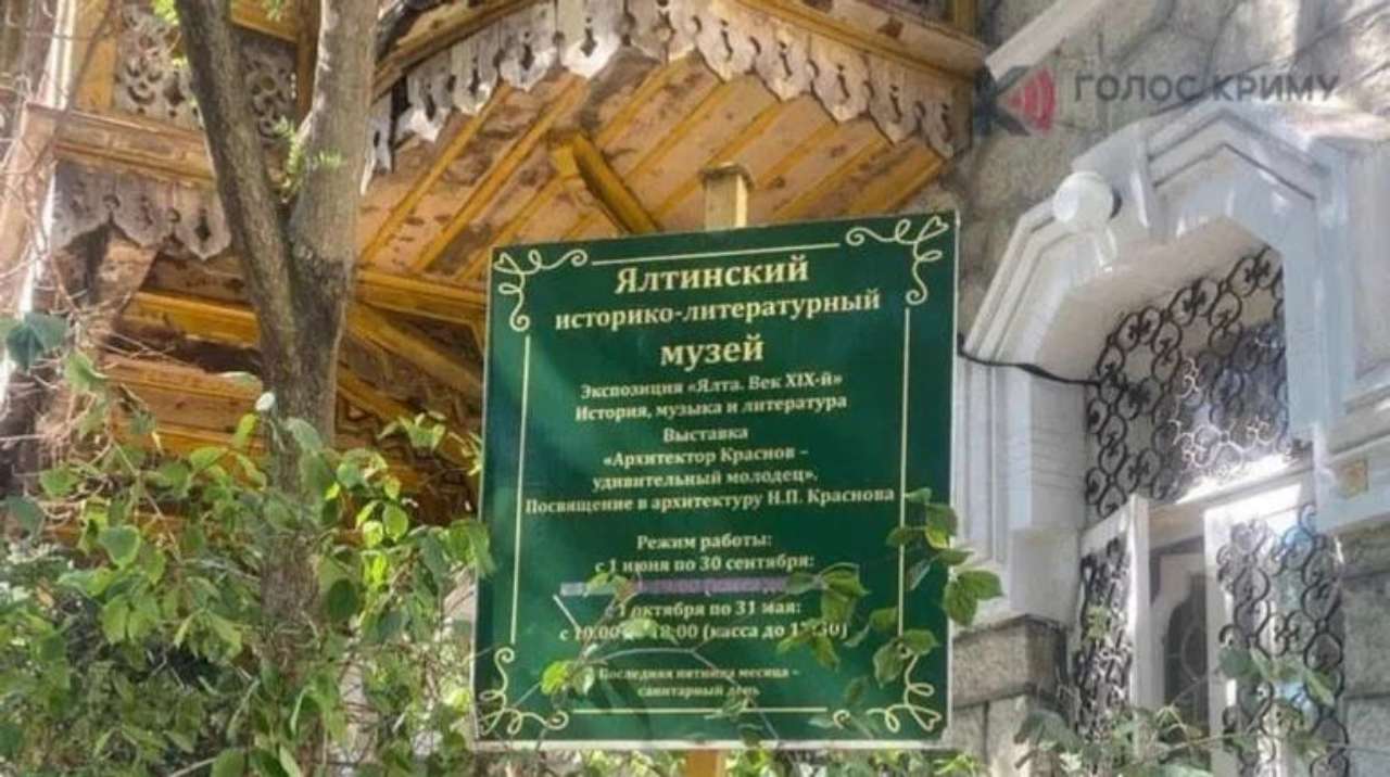 Фото: ТГ-канал УП. Культура росіяни знищили музей Лесі Українки, який знаходиться у Ялті