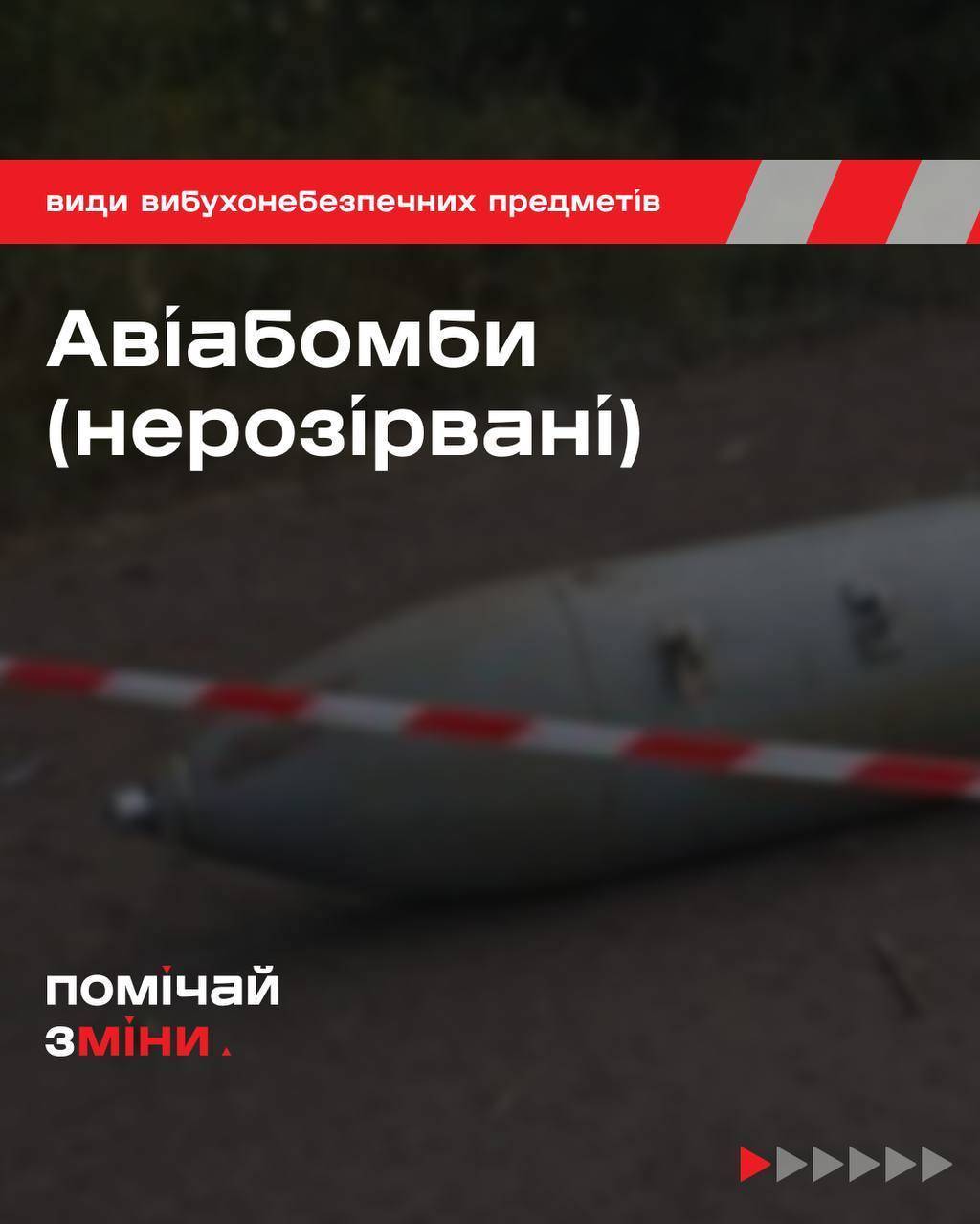 Правила минной безопасности/Фото: ГСЧС Правила минной безопасности/Фото: ГСЧС