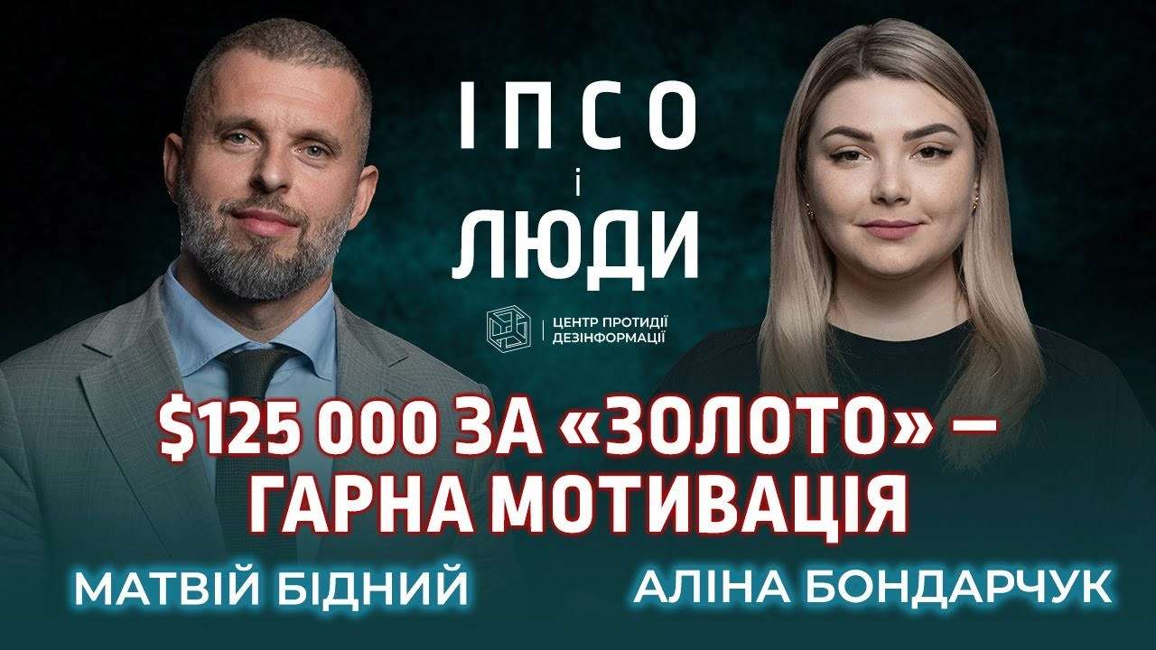 Новий випуск подкасту "ІПсО і люди": про український спорт під час війни