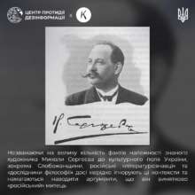 Як росія намагається присвоїти собі здобутки української культури. Художник Микола Сергеєв Як росія намагається присвоїти собі здобутки української культури. Художник Микола Сергеєв