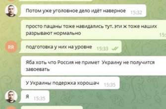 СБУ опубликовала переписку российских солдат/Фото: Telegram/Автор: СБУ СБУ