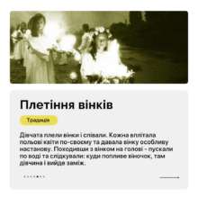 Традиции и обряды на Ивана Купала / Фото: t.me/mkipu Традиции и обряды на Ивана Купала / Фото: t.me/mkipu