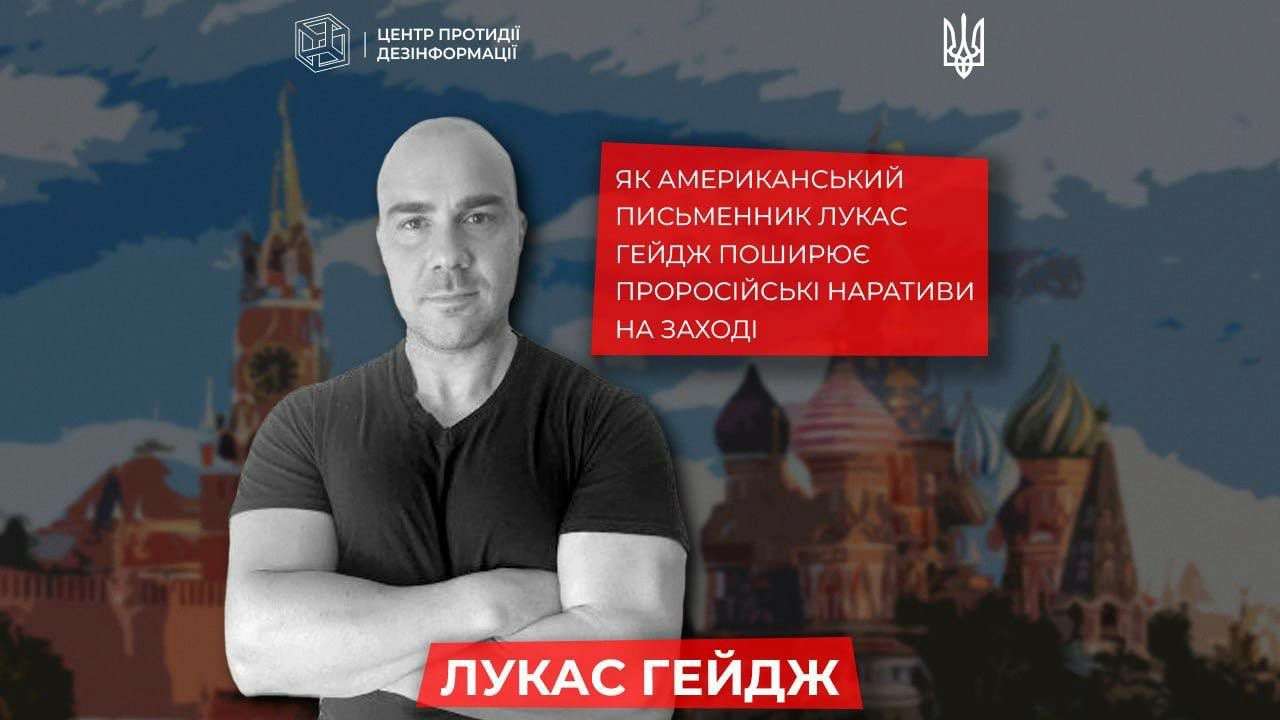 В ЦПД рассказали об американском писателе, который работает на преступную Россию /Фото: ЦПД В ЦПД рассказали об американском писателе, который работает на преступную россию