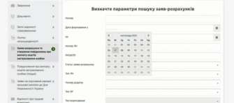 Фото: ПФУ Як подати повідомлення про виплату коштів застрахованим особам: інструкція від ПФУ
