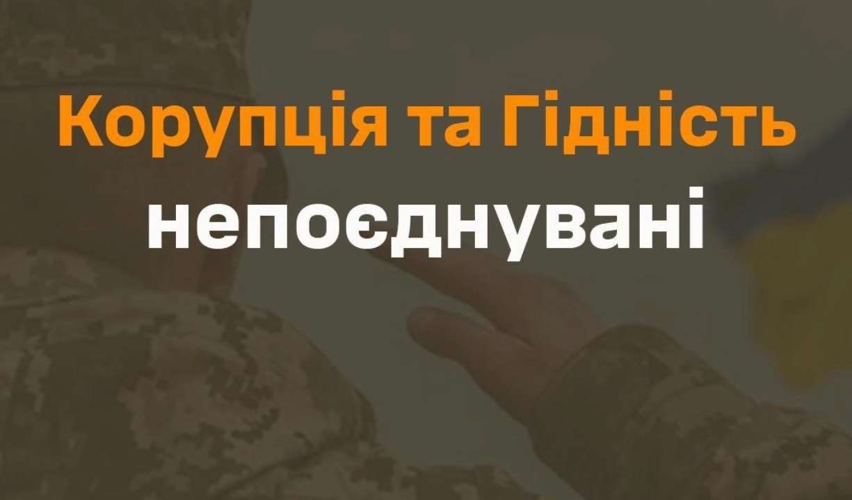 Украина поднялась в самом известном антикоррупционном рейтинге от Transparency International