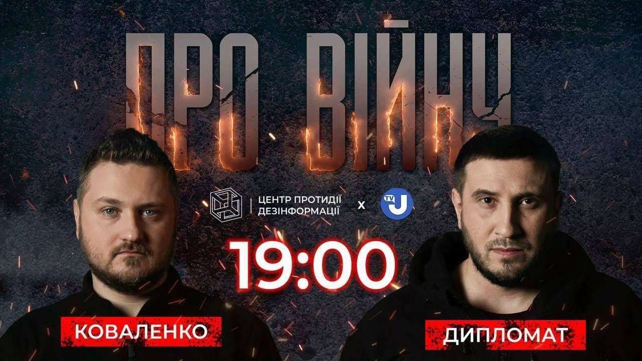 5-й випуск проєкту "Про війну": військові розповіли, як чоловік Пренткович опинився на Мальдівах