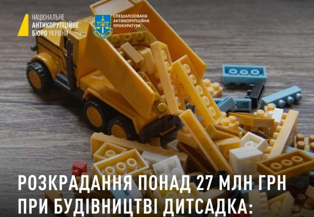 Розкрадання понад 27 млн грн при будівництві дитсадка: скеровано до суду/Фото: НАБУ