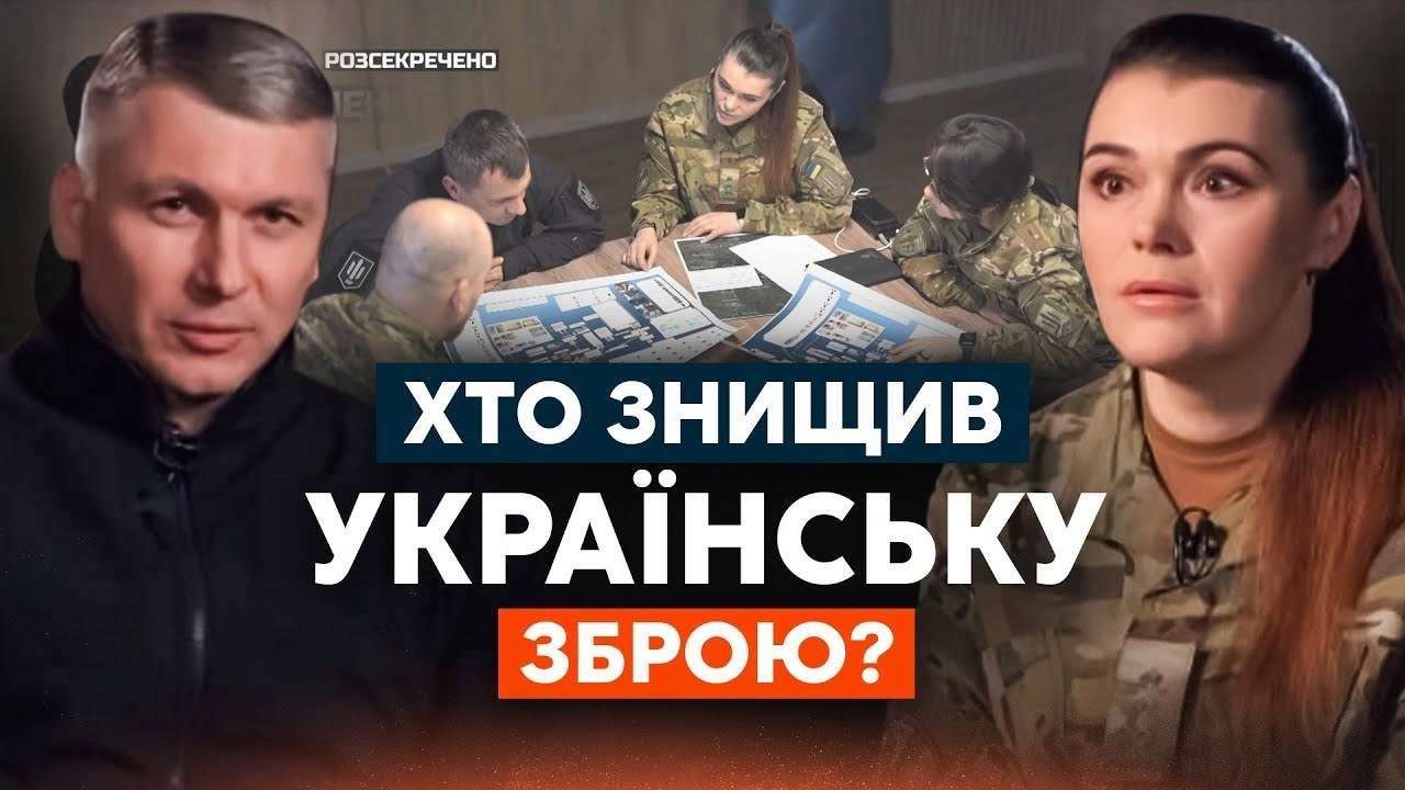 Премьера документального фильма-расследования РОЗСЕКРЕЧЕНО / Фото: Ми Україна плюс Документальный фильм-расследование РОЗСЕКРЕЧЕНО: рф готовилась к полномасштабной войне еще с 2015 г.