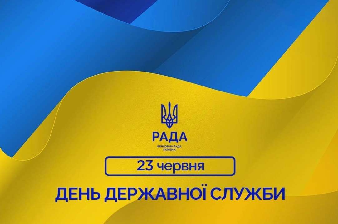 День державної служби України/Фото: ТГ ВР Ураїни День державної служби України: вдячність за самовіддану працю в часи війни