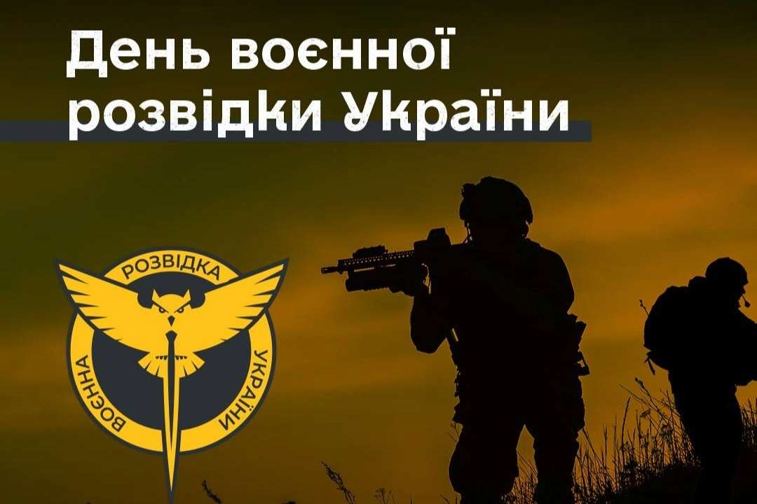 День военной разведки Украины / Фото: t.me/dmytro_lubinetzs Те, кто всегда на шаг впереди врага: 7-го сентября отмечаем День военной разведки Украины