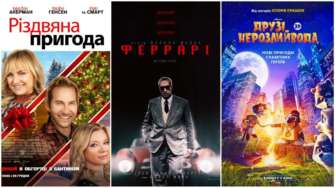 Що подивитися напередодні Нового року / Колаж: МЕТА Що подивитися напередодні Нового року: прем'єри в кіно