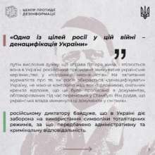 В ЦПД опровергли исторические выдумки путина об Украине/Фото: ЦПД В ЦПД опровергли исторические выдумки путина об Украине/Фото: ЦПД