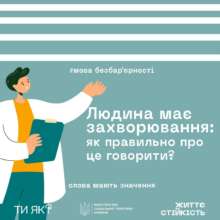 В Минсоцполитики рассказали, кто может оформить субсидию Человек а не заболевание: в Минсоцполитики рассказали о безбарьерной коммуникации