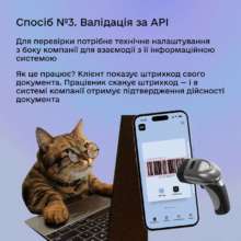 Фото: diia_gov 3 простых способа как проверить документы в Дії: инфографика