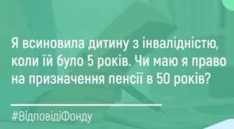 В Пенсионном фонде Украины объяснили, кто может уйти на досрочную пенсию пенсия 2024