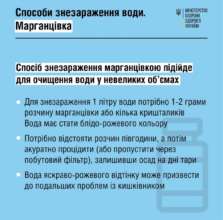 Как сделать воду чистой Фото: МОЗ вода