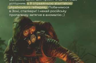 Игры не вне политики, или как рф использует цифровой мир в целях собственной пропаганды Игры не вне политики, или как рф использует цифровой мир в целях собственной пропаганды