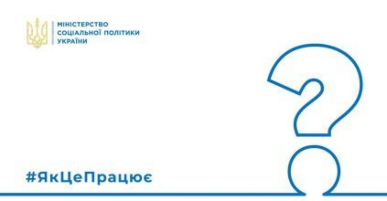Реєстр забезпечить механізм прозорості ринку надавачів соціальних послуг