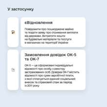 У Дії розповіли про доступні для українців за кордоном послуги / Фото: diia.gov.ua У Дії розповіли про доступні для українців за кордоном послуги / Фото: diia.gov.ua