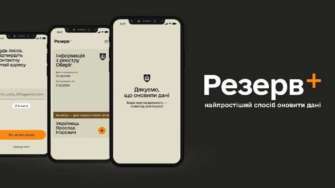 Усім користувачам додатку Резерв+ присвоять унікальний штрих-код / Фото: facebook/katheryn.chernohorenko Усім користувачам додатку Резерв+ присвоять унікальний штрих-код / Фото: facebook/katheryn.chernohorenko