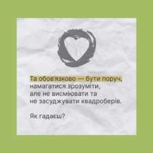 Хто такі квадробери та як з ними поводитись? Хто такі квадробери та як з ними поводитись?