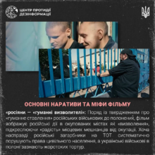 Как фильм Стивена Сигала продвигает нарративы российской пропаганды Как фильм Стивена Сигала продвигает нарративы российской пропаганды