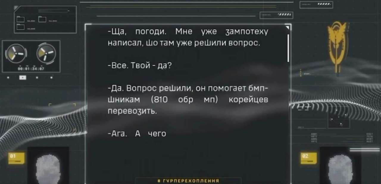 Украинская разведка перехватила радиосообщение россиян о корейцах корейцы россия