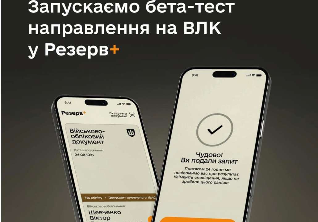 В Резерв+ начали тестировать электронное направление на ВЛК / Фото: Рустем Умеров В Резерв+ начали тестировать электронное направление на ВЛК
