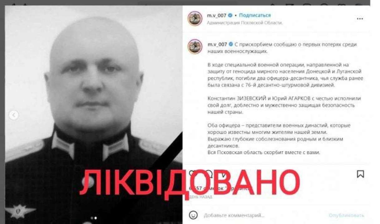 Украинские воины ликвидировали высокопоставленного российского подполковника/Фото: Facebook/UkrainianLandForces Украинские военные ликвидировали высокопоставленного российского офицера