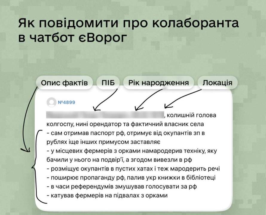 Як розпізнати та повідомити про колаборанта / Фото: Дія Як розпізнати колаборанта: інструкція від Дія