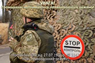 Українцям нагадали про порядок в’їзду, перебування та провадження робіт у прикордонній смузі/Фото: Сумська ОВА Українцям нагадали про порядок в’їзду, перебування та провадження робіт у прикордонній смузі/Фото: Сумська ОВА