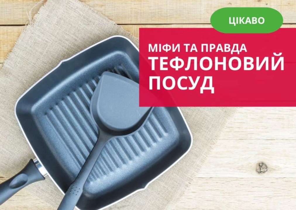 Занепокоєння щодо ризику раку не стосується самого тефлону. Це пов’язано з перфтороктановою кислотою (PFOA) Занепокоєння щодо ризику раку не стосується самого тефлону. Це пов’язано з перфтороктановою кислотою (PFOA)