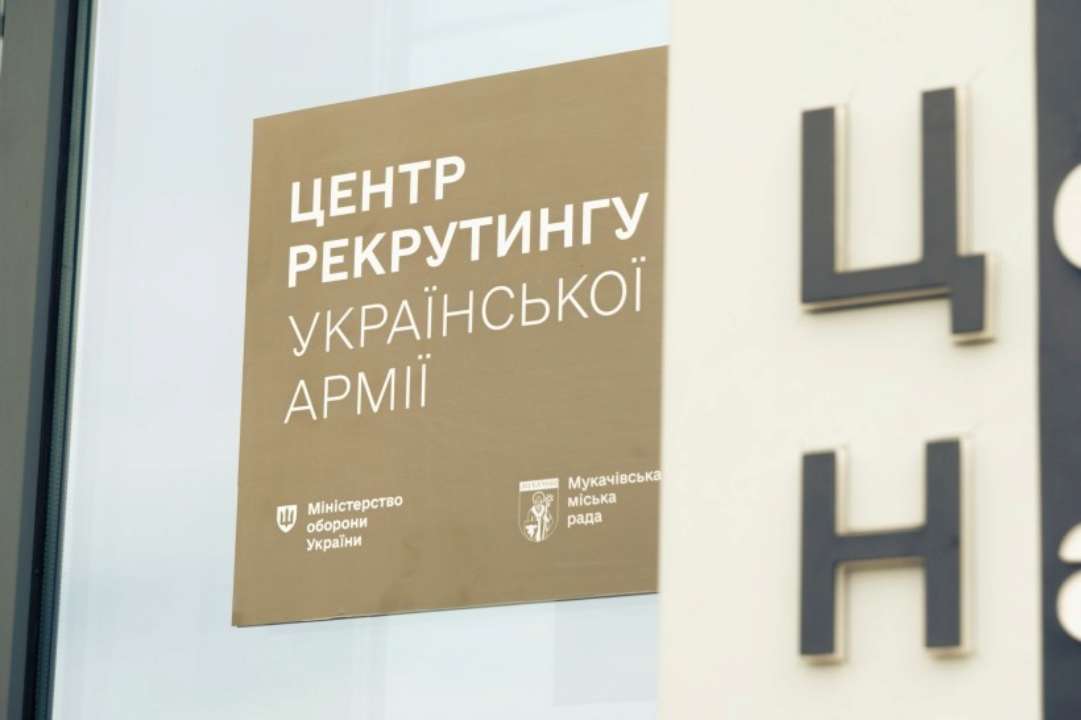 Еще один Центр рекрутинга в армию открыли в Мукачево
