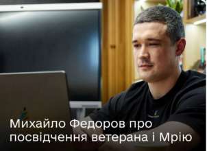Федоров розповів про посвідчення ветерана і Мрію дія посвідчення ветерана