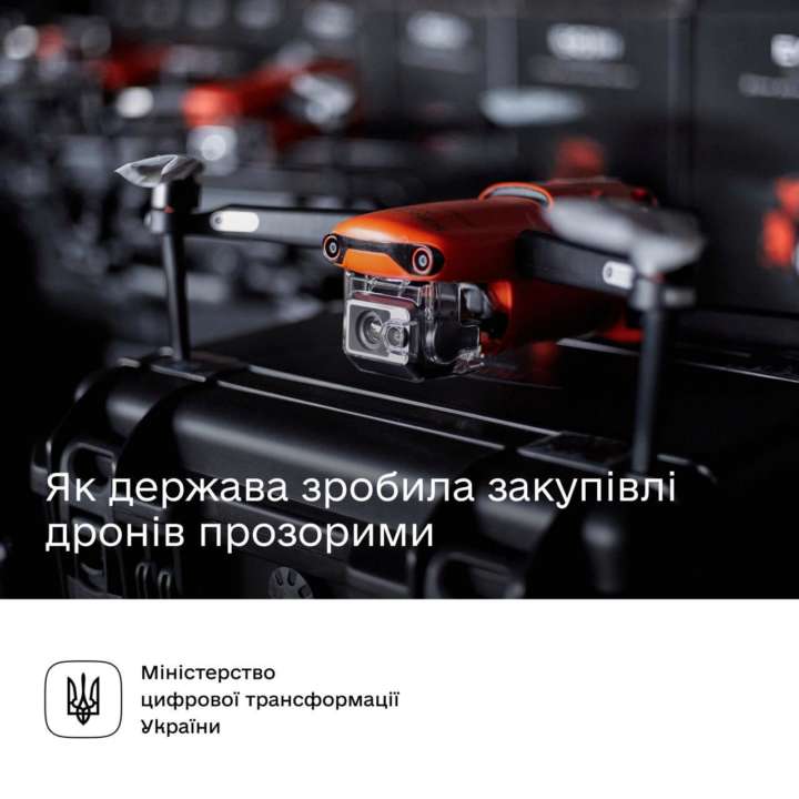 Як держава купує дрони для Сил оборони за найвигіднішими цінами - Мінцифри Як держава купує дрони для Сил оборони за найвигіднішими цінами - Мінцифри