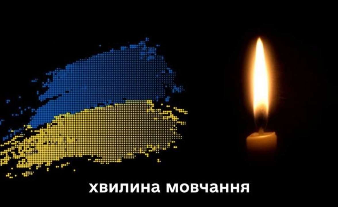 1 жовтня о 9:00 загальнонаціональна хвилина мовчання — Зеленський