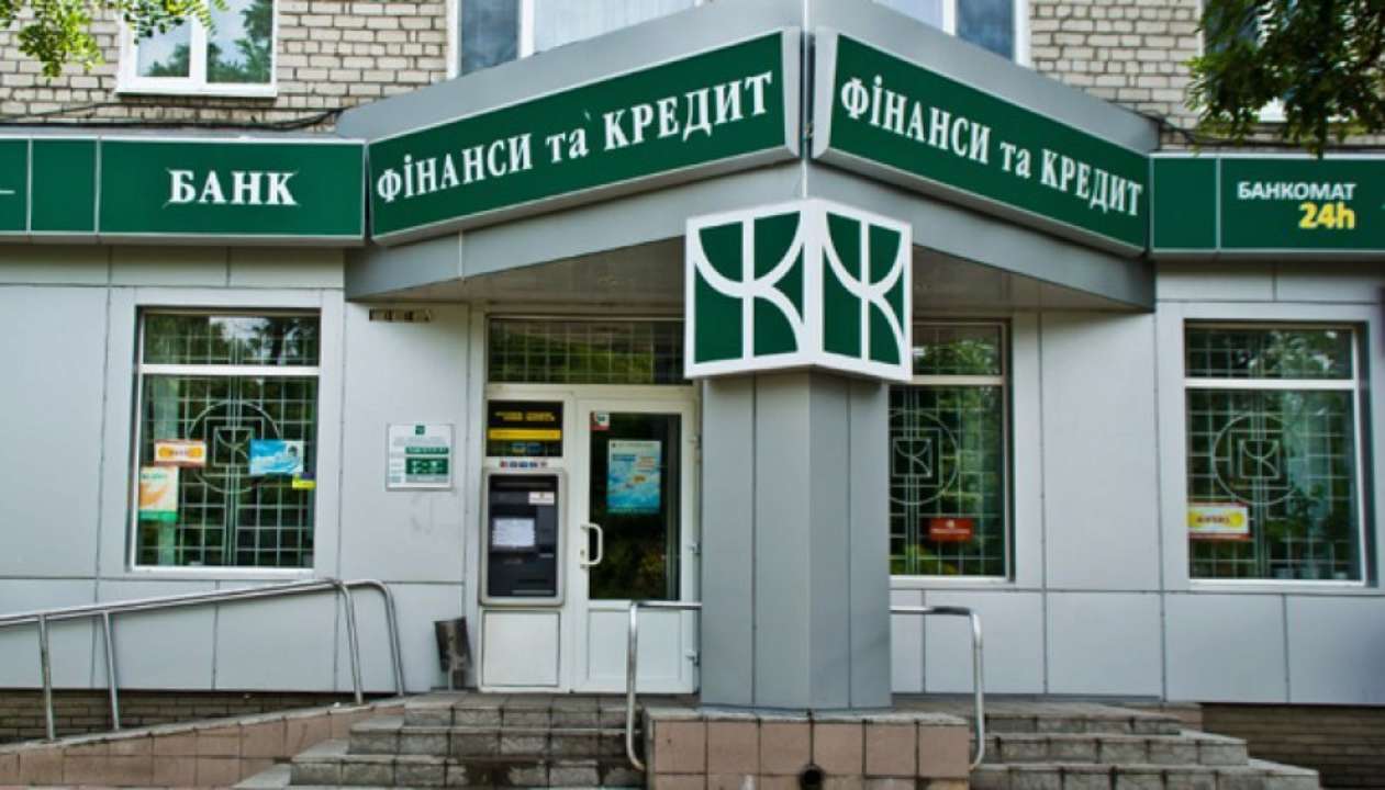 Руководителей банка "Финансы и Кредит" будут судить за махинации на более 600 миллионов / Фото: biz.censor.net Руководителей банка "Финансы и Кредит" будут судить за махинации на более 600 миллионов / Фото: biz.censor.net