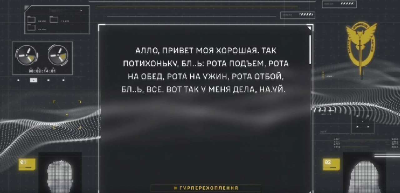 Українська розвідка перехопила розмову окупанта про умови в армії рф. Скриншот відео гур перехоплення розмови
